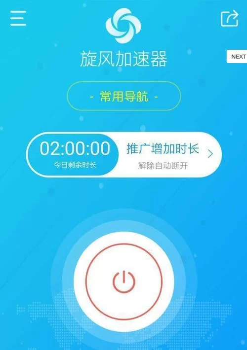 旋风加速官网是哪个？新用户们看过来别走错！