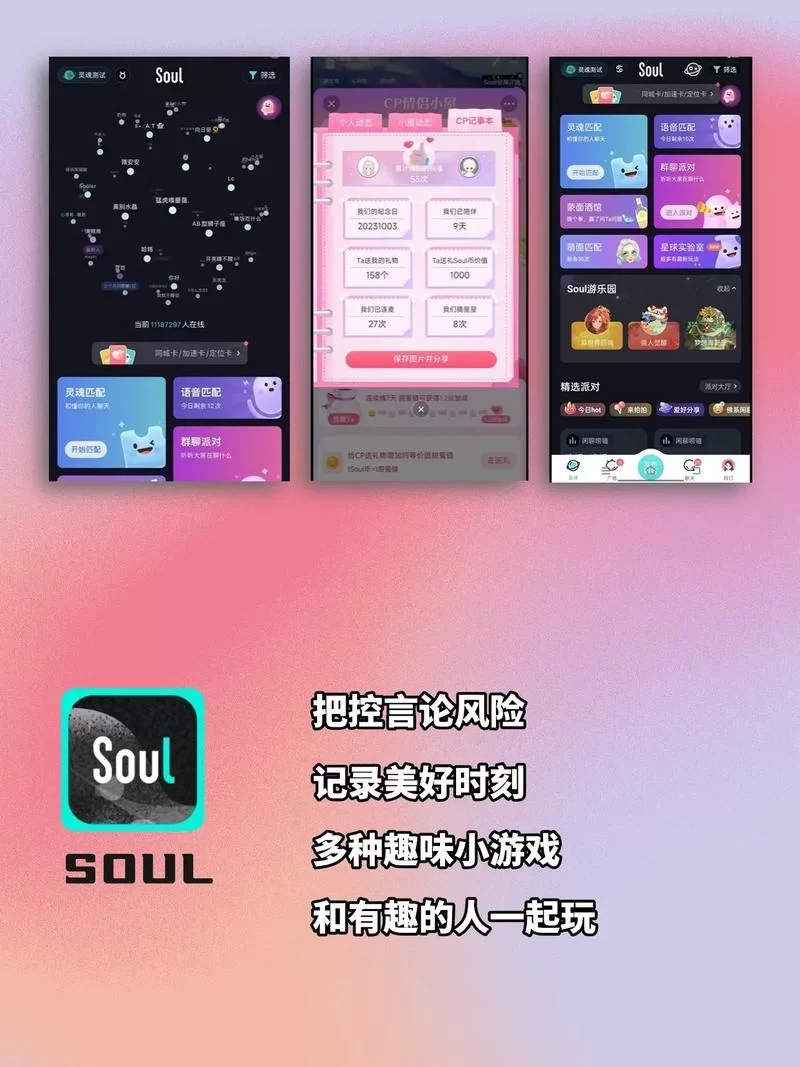 高情商聊天神器app有哪些？这几个让你成为社交达人！