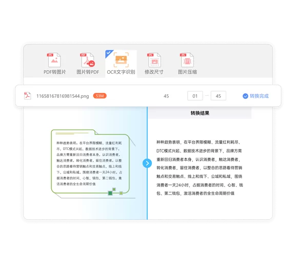 极光pdf转换格式失败怎么办？常见问题及解决方法！