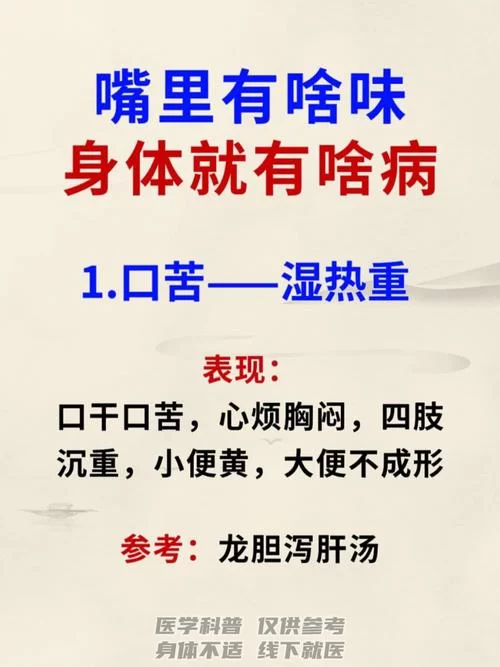 良药苦口真的利于病吗？听听老中医怎么说！
