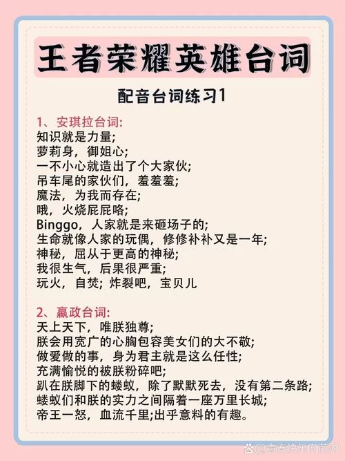 王者荣耀经典台词有哪些？这些话让人热血沸腾！