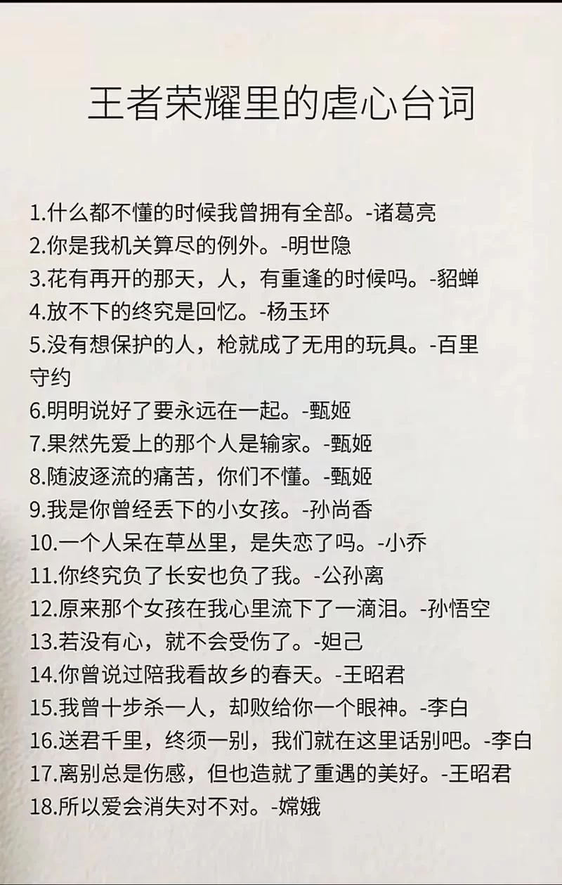 王者荣耀经典台词有哪些？这些话让人热血沸腾！