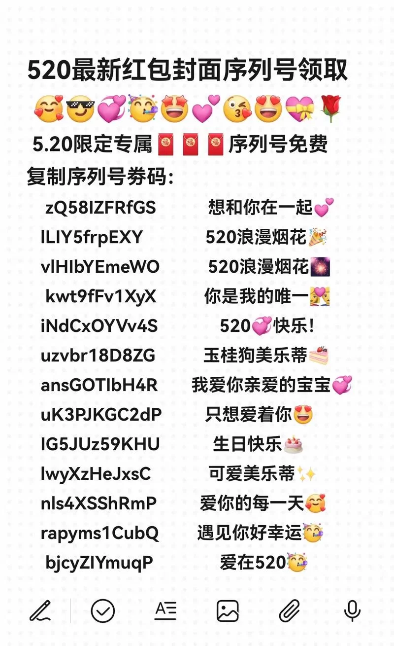 微信红包免费封面序列号在哪？快速获取方法分享！