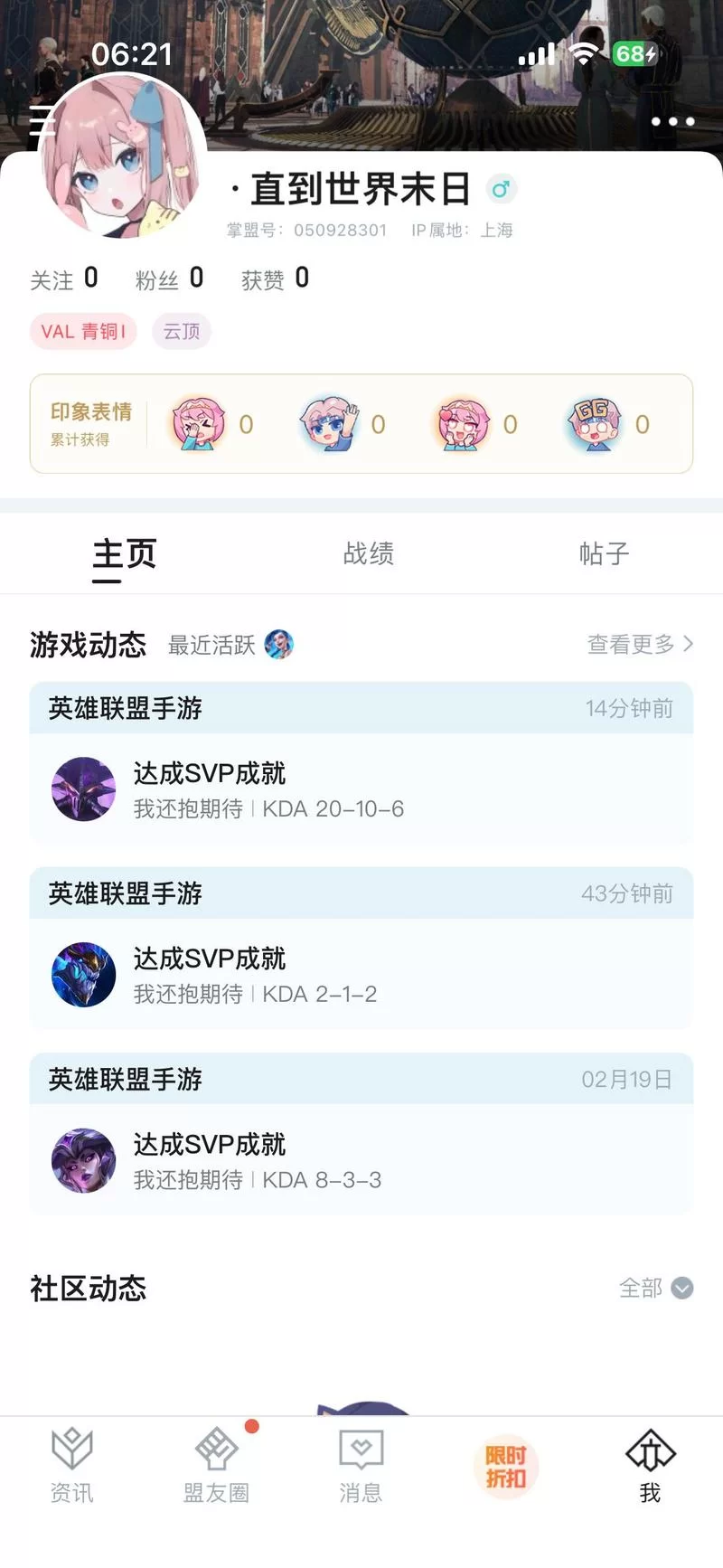 掌上英雄联盟更新后叫啥？新名称和下载指南！