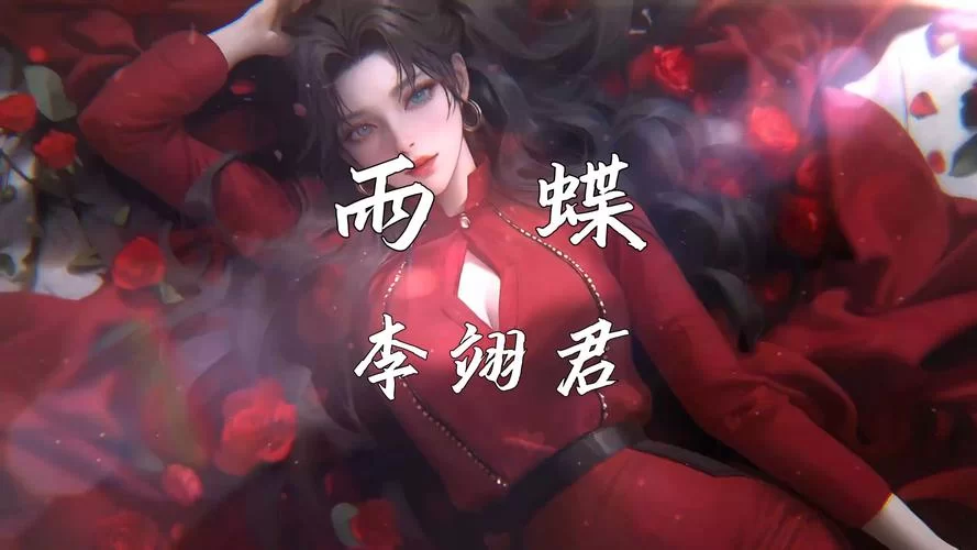 我向你飞雨温柔的坠出自哪首歌？单曲循环停不下来！