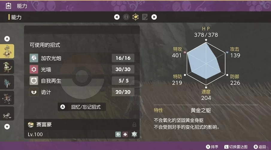 西狮海壬怎么获得？捕捉地点与进化攻略详解！