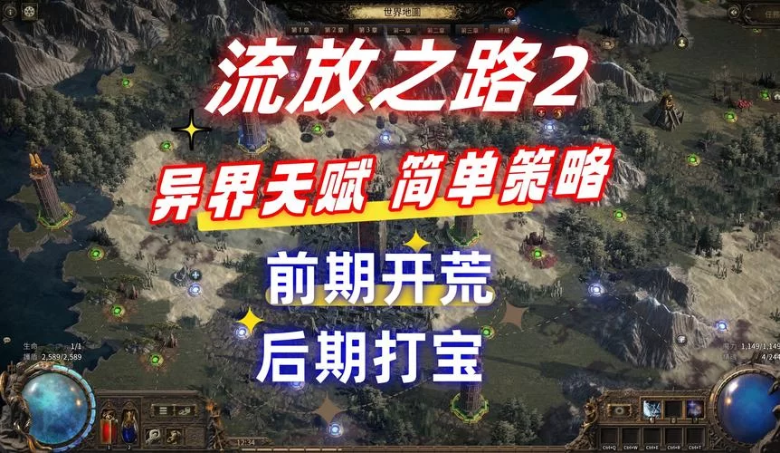流放之路国际服怎么玩？新手入门攻略看这篇！