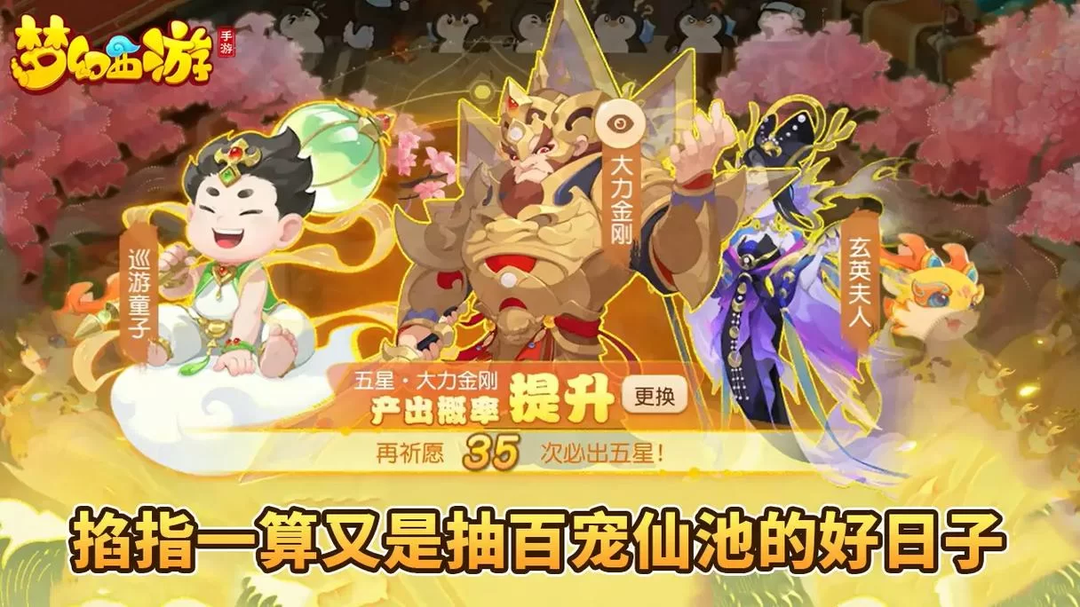梦幻西游手游新角色来了！哪个最厉害？