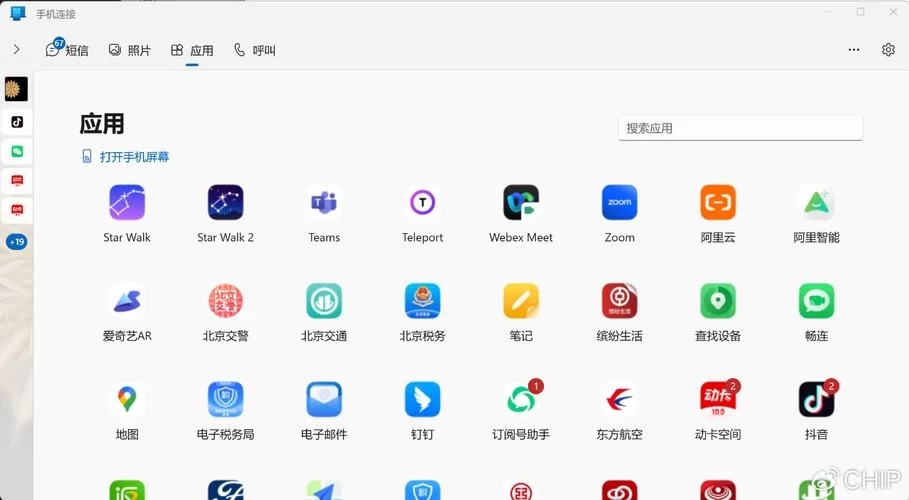 找不到好用的app？这里有移动app下载推荐！