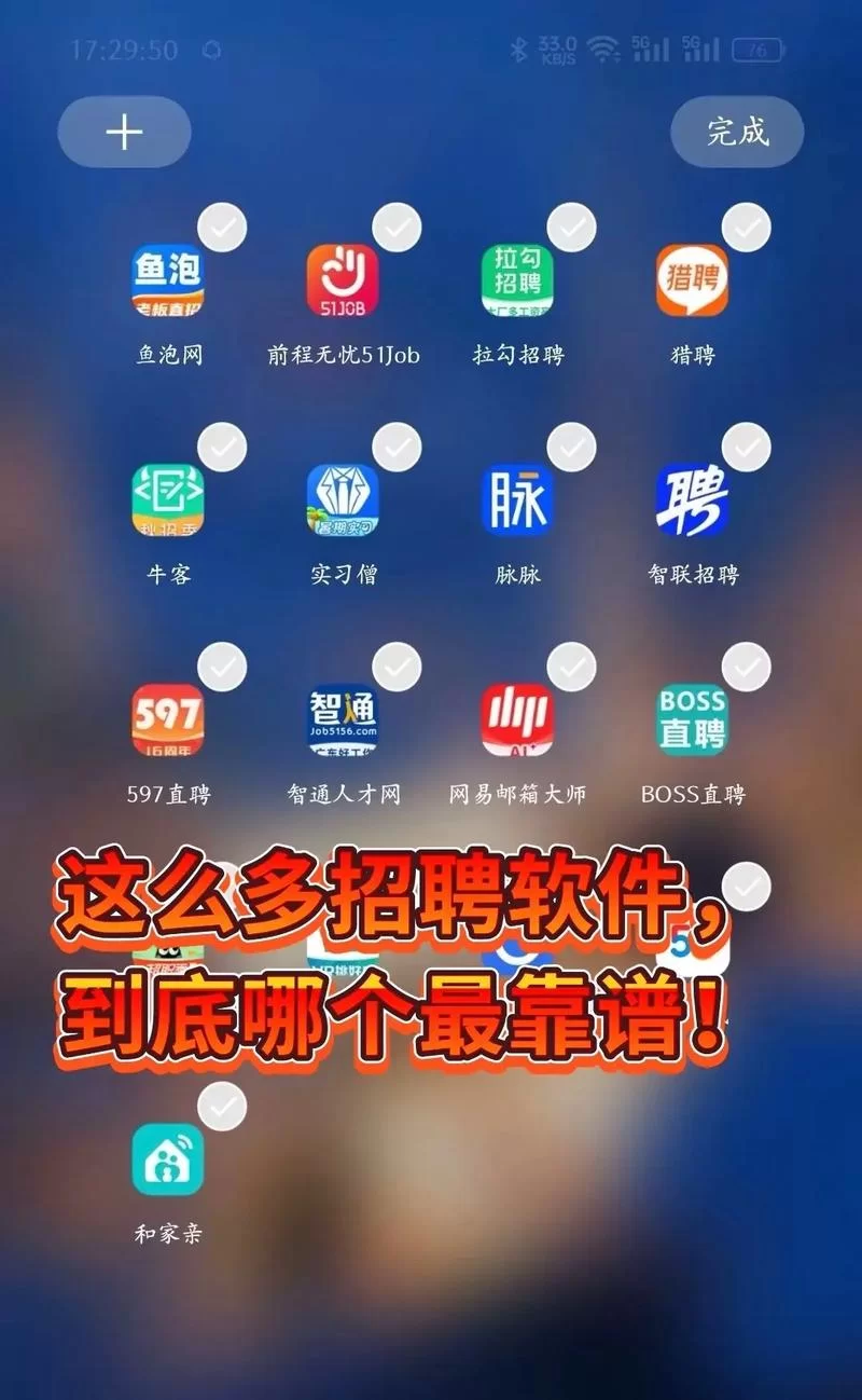 找不到好用的app？这里有移动app下载推荐！