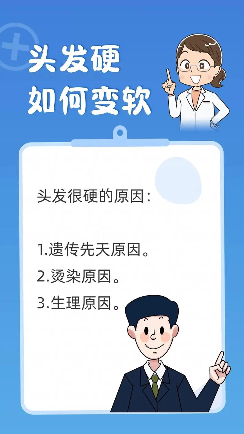 男生头发软怎么能变硬？这样做发质变粗变强韧！