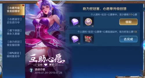 王者荣耀心愿点怎么用？不同段位玩家用法大不同！