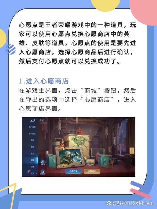 王者荣耀心愿点怎么用？不同段位玩家用法大不同！