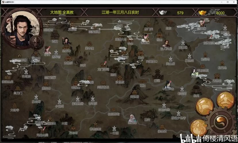 金庸群侠传2加强版人物攻略，教你培养最强角色！