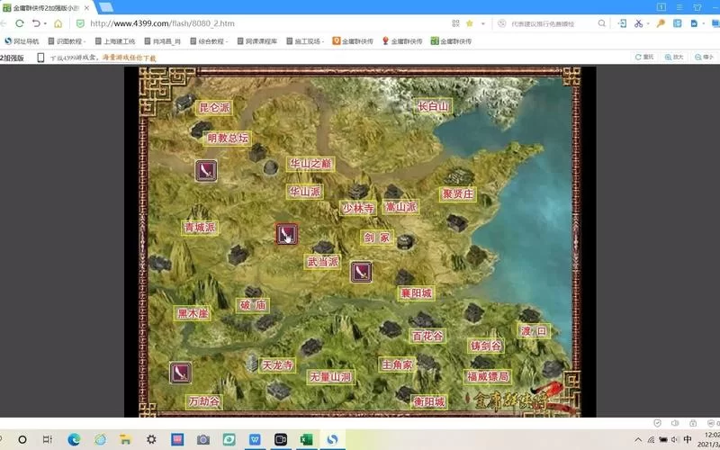 金庸群侠传2加强版人物攻略，教你培养最强角色！