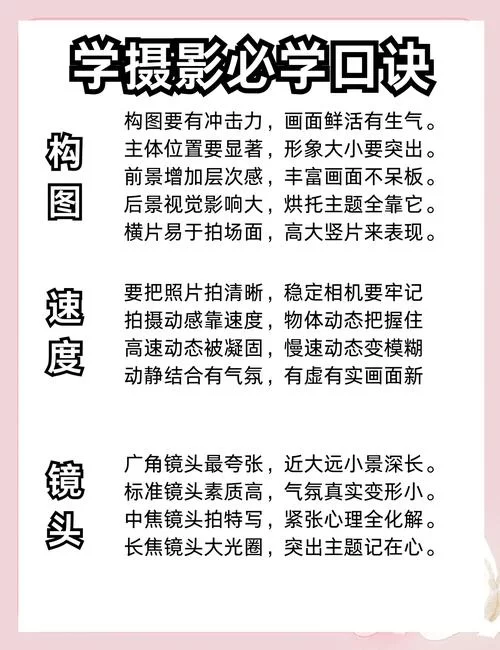 拍照也疯狂：从小白到高手，这些摄影技巧你必须知道！