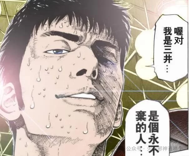 神宗一郎和三井寿谁更强？对比分析两人实力！