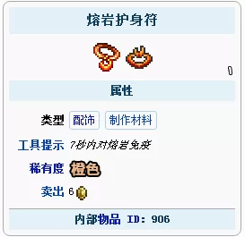 泰拉瑞亚黑曜石药剂怎么获得？快速获取方法分享！