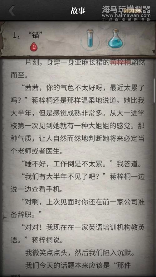 流言侦探攻略怎么玩？新手必看详细图文教程！
