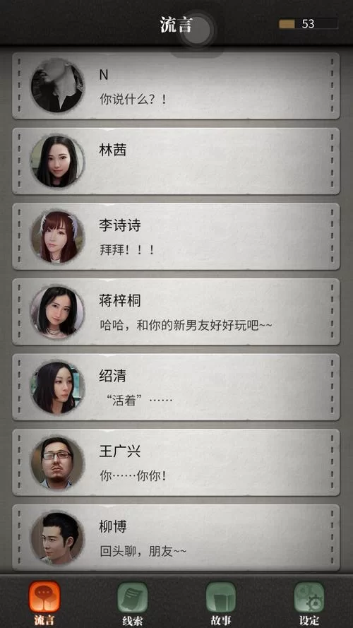 流言侦探攻略怎么玩？新手必看详细图文教程！