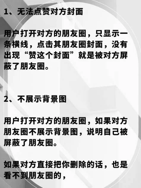 朋友圈停用和屏蔽的区别在哪？一篇文章告诉你！