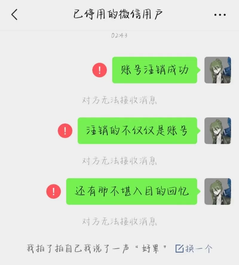 朋友圈停用和屏蔽的区别在哪？一篇文章告诉你！