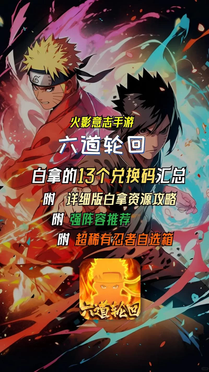火影手游哪个版本好玩？高人气版本推荐给你！