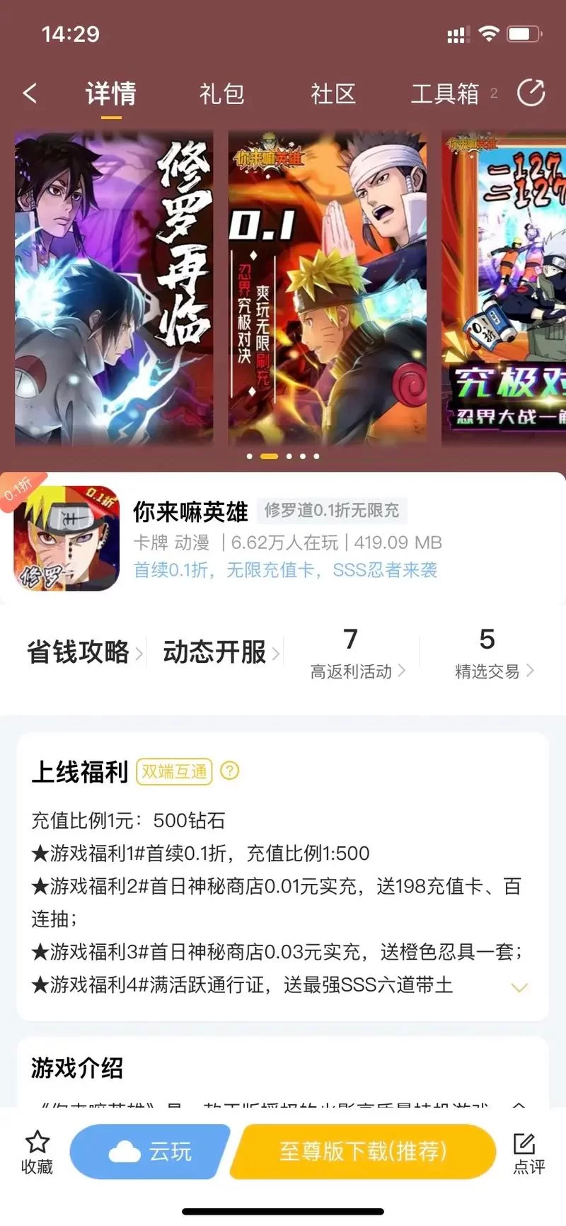 火影手游哪个版本好玩？高人气版本推荐给你！