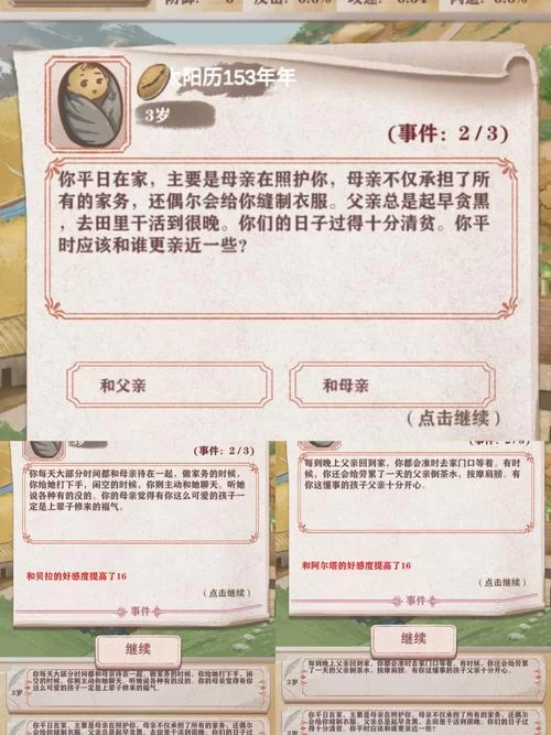 异世轮回录新手怎么玩？这份攻略让你少走弯路！