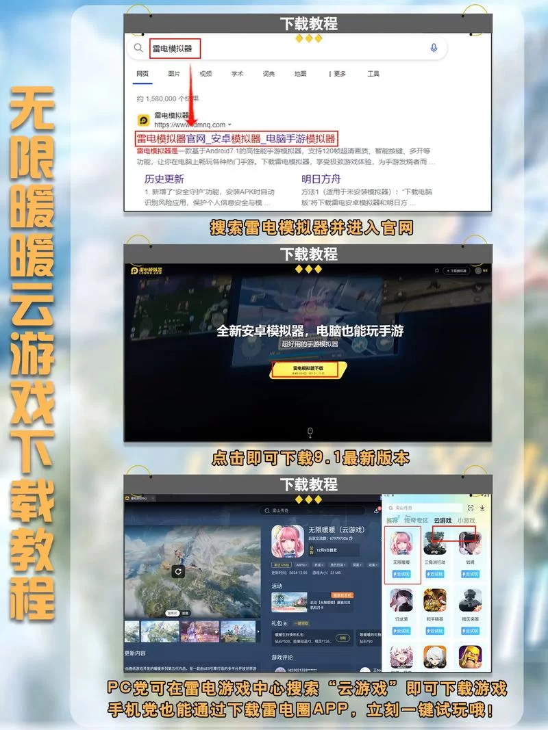零氪手游app大盘点！这些游戏零氪也能玩得嗨！