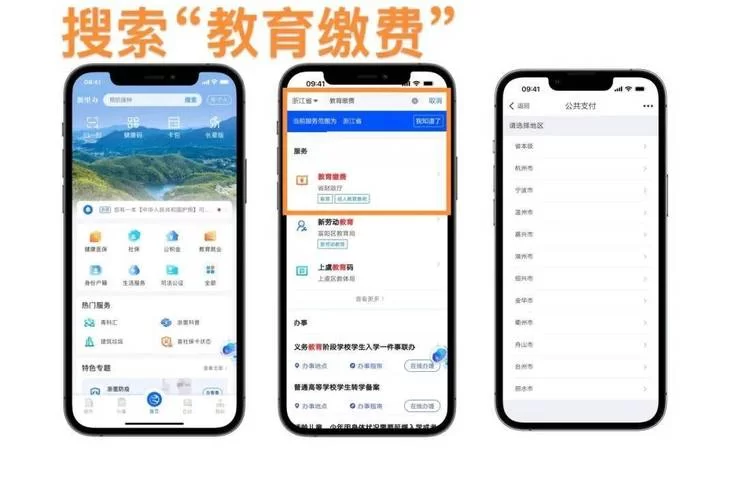 想下载浙里办app？官网下载渠道看这里就对了！