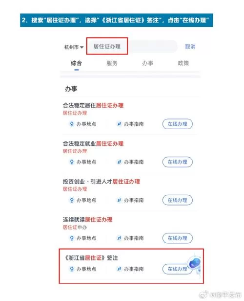 想下载浙里办app？官网下载渠道看这里就对了！