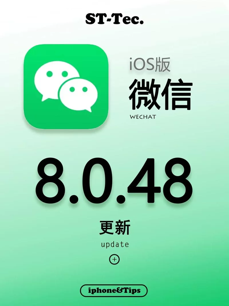 微信8.0.23正式版下载体验：这些改变你喜欢吗？