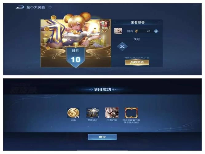 王者赏金赛奖励有哪些？平民玩家也能拿好礼！