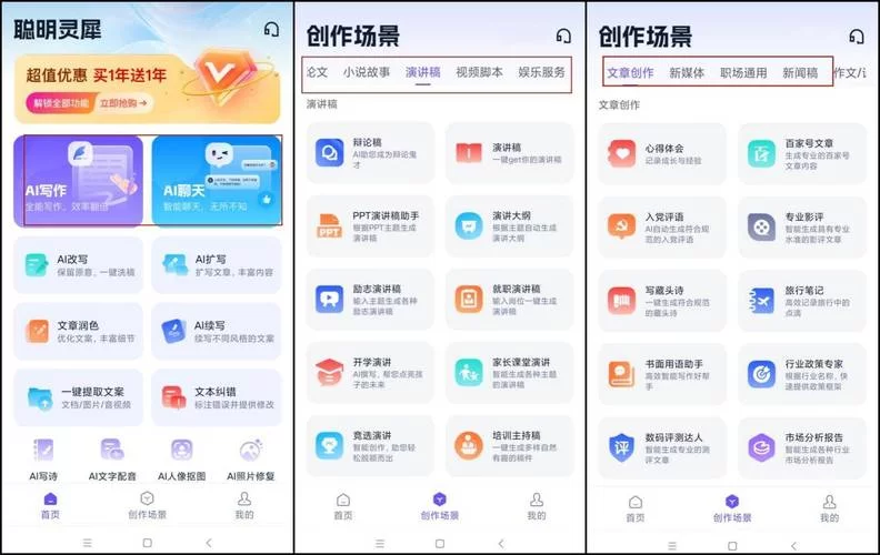 想知道ai作文生成器哪个好？对比这几款你就懂了！