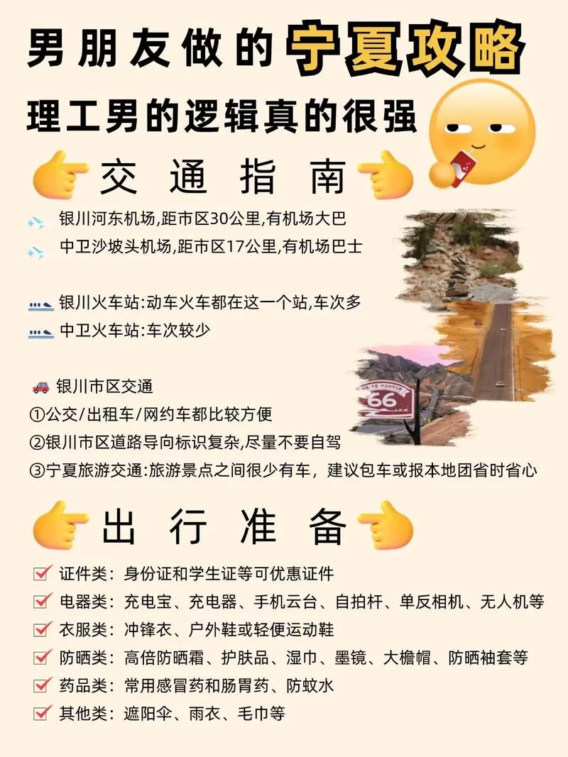 我的宁夏app怎么用？新手入门指南，手把手教会你！