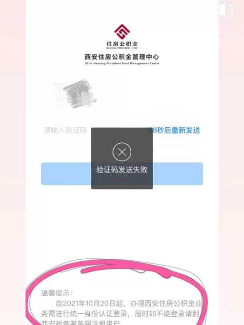 苏州公积金app下载：找不到官方入口？看这里！
