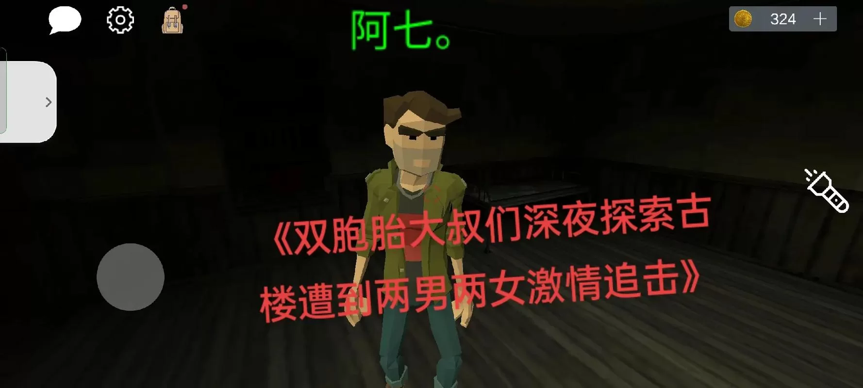 收容所77任务怎么做？手把手包你过关！