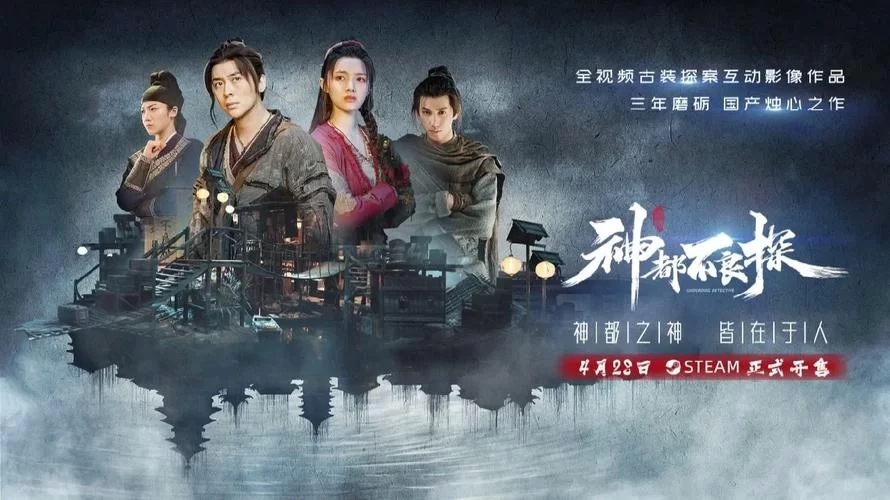 神都不良探在哪看？这个平台可以免费在线观看！