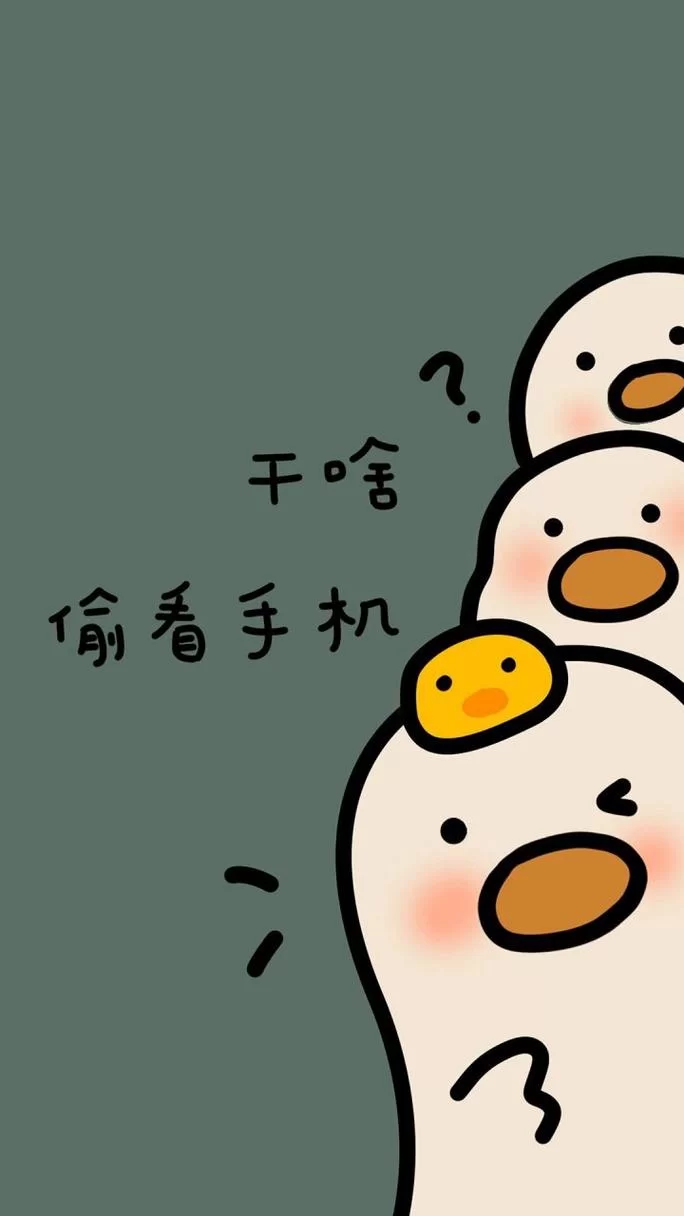 还在担心偷看手机的锁屏壁纸？这几款壁纸超有趣！