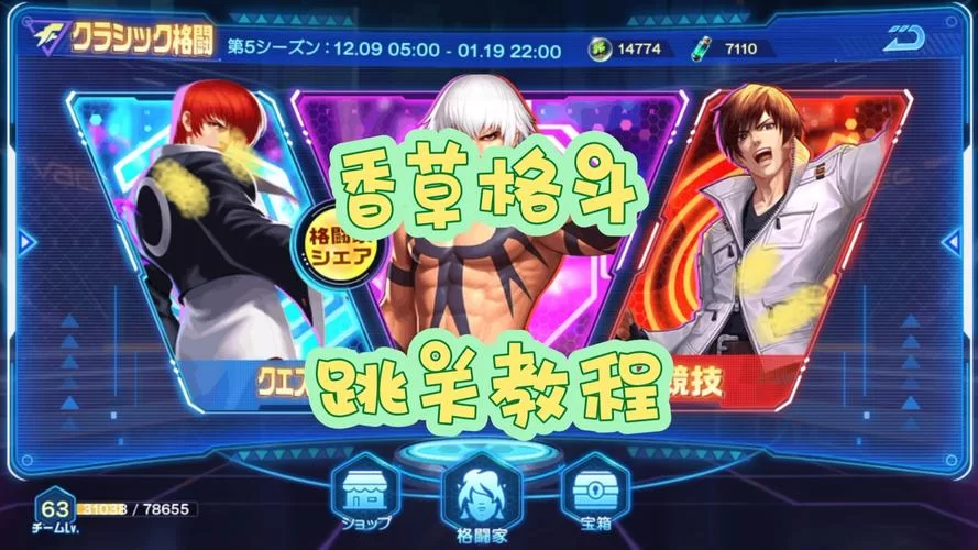 拳皇小游戏怎么操作？新手入门攻略看这里！