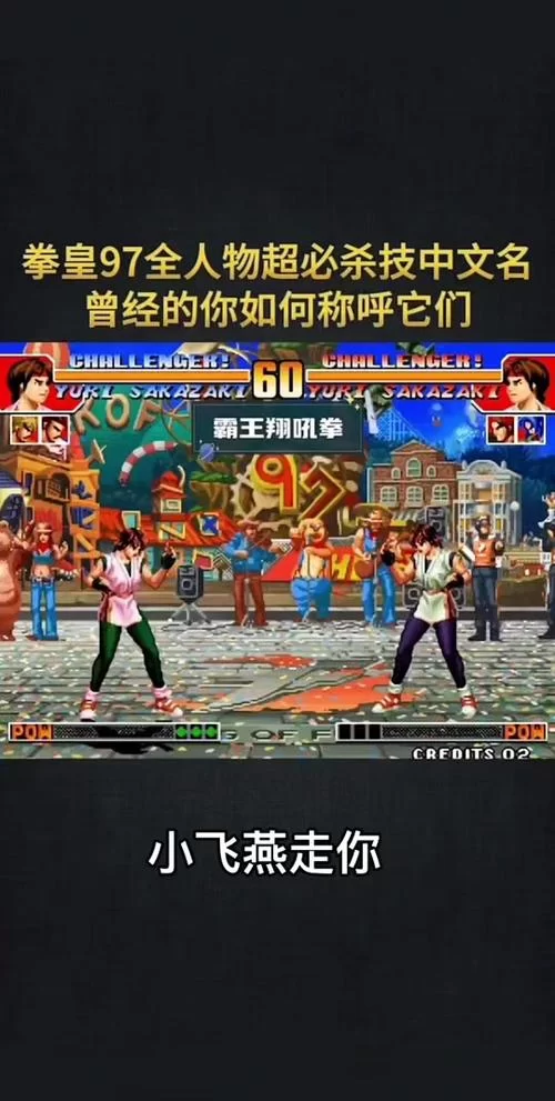 拳皇小游戏怎么操作？新手入门攻略看这里！