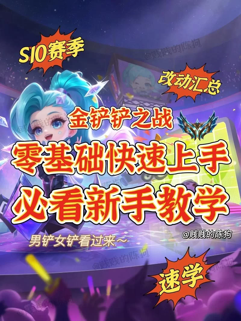 金铲铲之战美服进不去怎么办？常见问题解决方法！