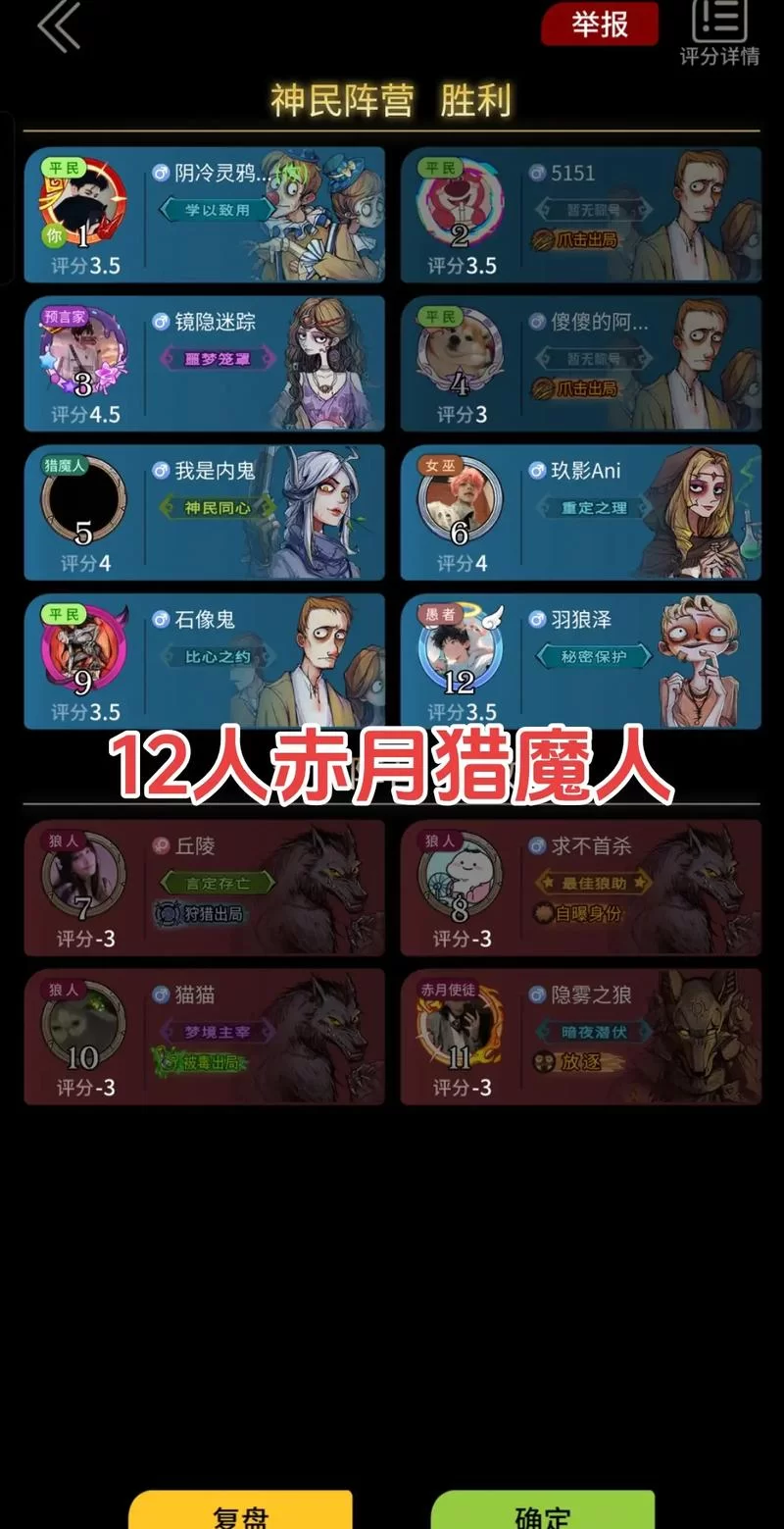 狼人杀潜行者是好人吗？教你轻松辨别身份！