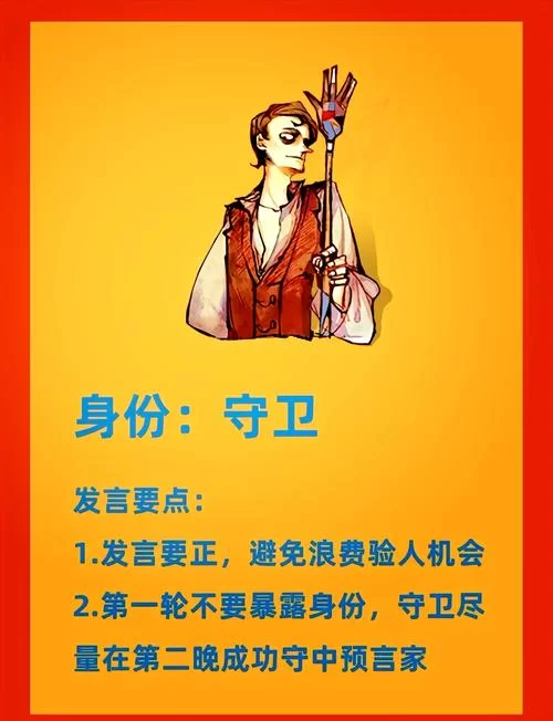 狼人杀潜行者是好人吗？教你轻松辨别身份！