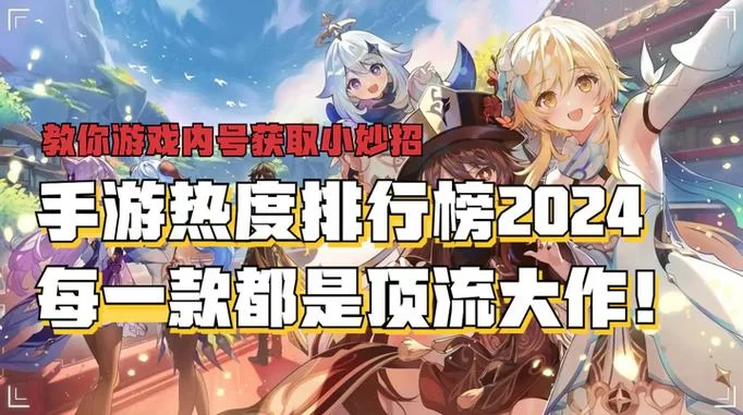 想找能赚钱的手游？排行榜第一这款你绝对不能错过！