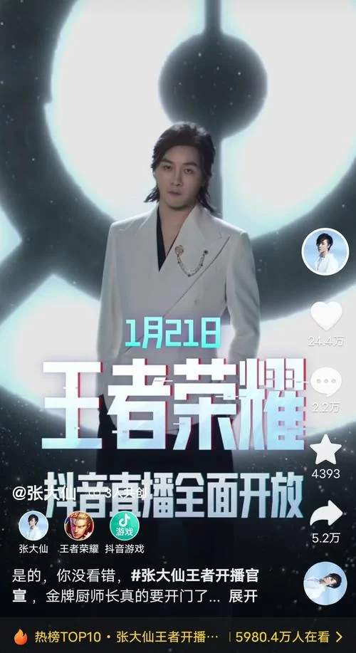 张大仙直播在哪个平台？手把手教你找到他的直播间！