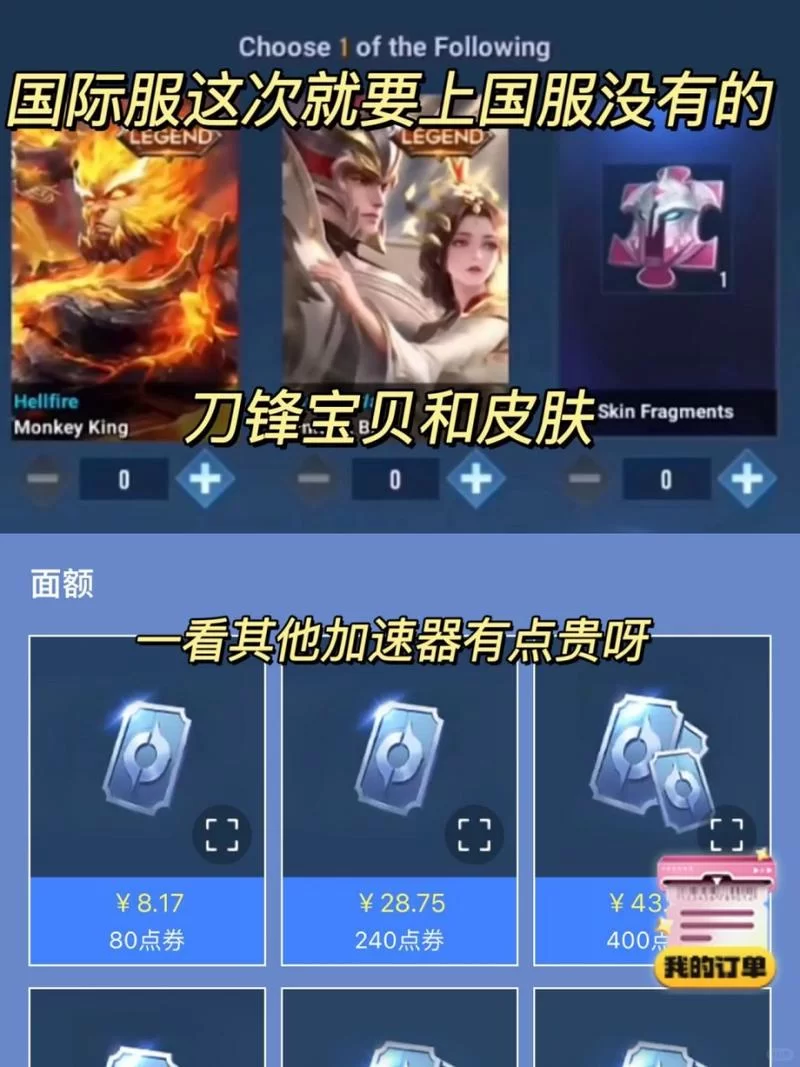 王者国际服怎么充值？这几种方法最划算！