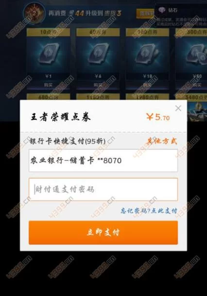 王者国际服怎么充值？这几种方法最划算！