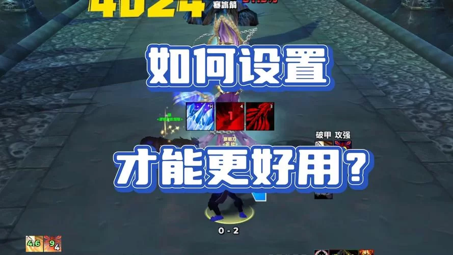 魔兽世界任务插件怎么设置？超详细图文教程来了！